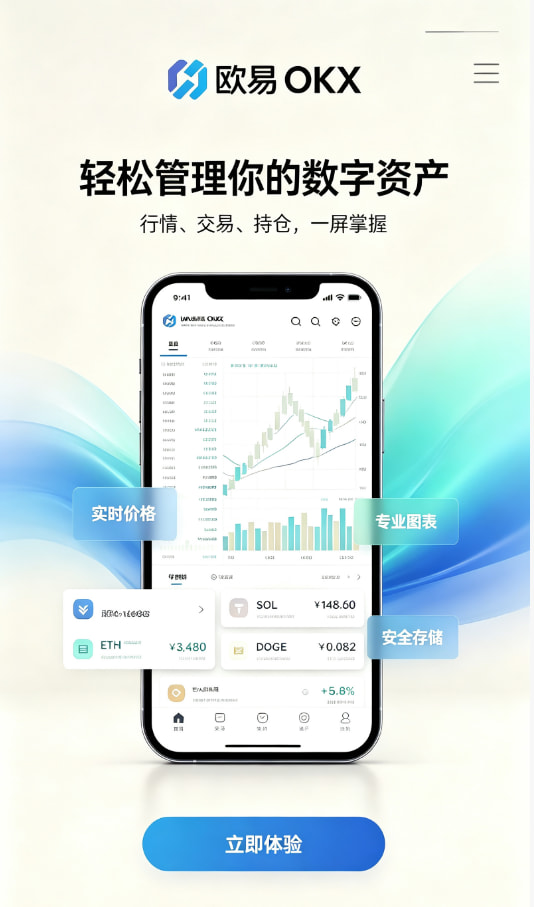 欧交易所官网入口使用指南配图